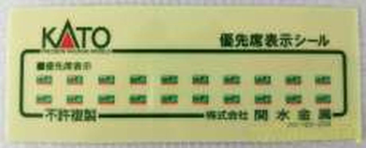 KATO 223 Series 2000 Subseries (First Batch) 'New Rapid' 4-Car Set 10-537 - Image 6