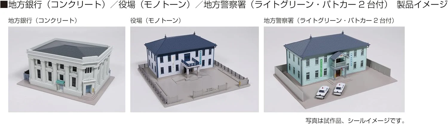 KATO 23-458C Diotown Regional Bank (Concrete) - Image 2