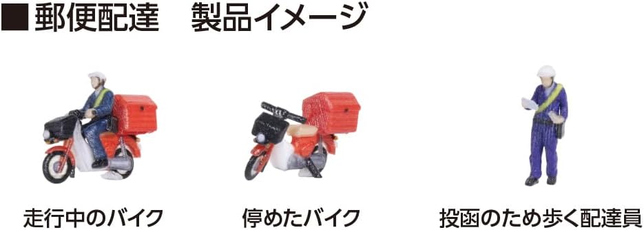 KATO 24-2201 N Gauge Postal Delivery - Image 2