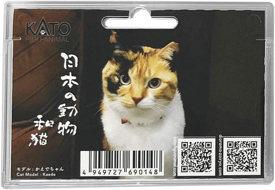 KATO 24-710 1/150 Japanese Cat - Image 3