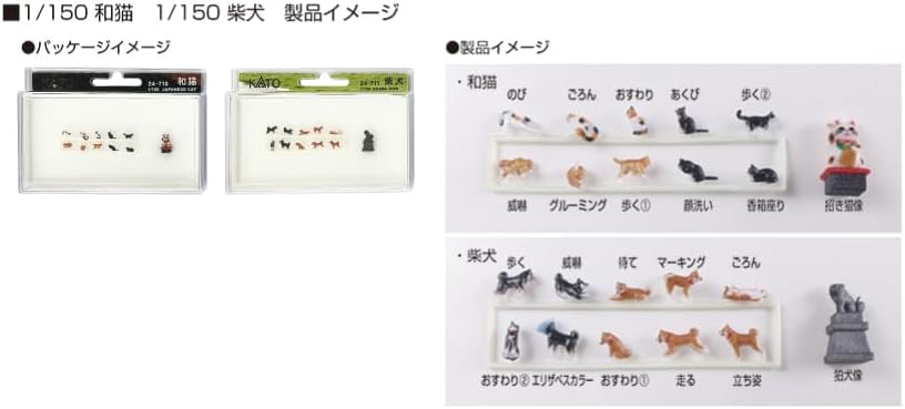 KATO 24-711 1/150 Shiba Inu - Image 4