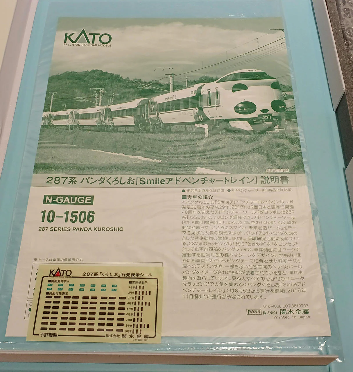 KATO 287 Series Panda Kuroshio - Image 4