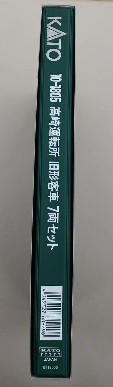 KATO 43 Series Takasaki Depot Old Passenger Cars 7-Car Set 10-1805 - Image 3