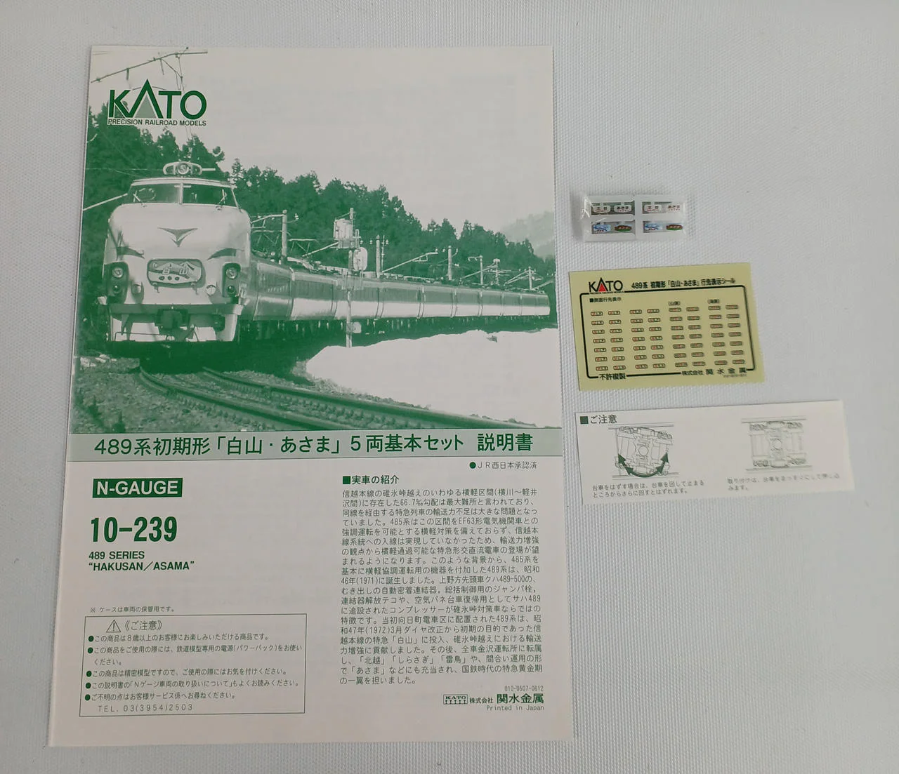 KATO 489 Series Early Model Hakusan/Asama 5-Car Basic Set 10-239 - Image 8