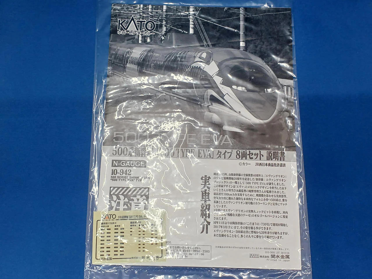 KATO 500 Series TYPE EVA 10-942 - Image 4