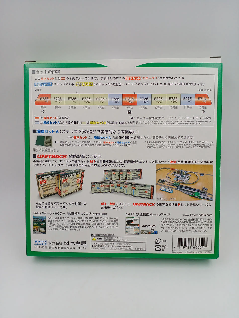KATO 7 Series Hokuriku Shinkansen Kagayaki Basic Set 3-Car 10-1264 Basic Set - Image 5