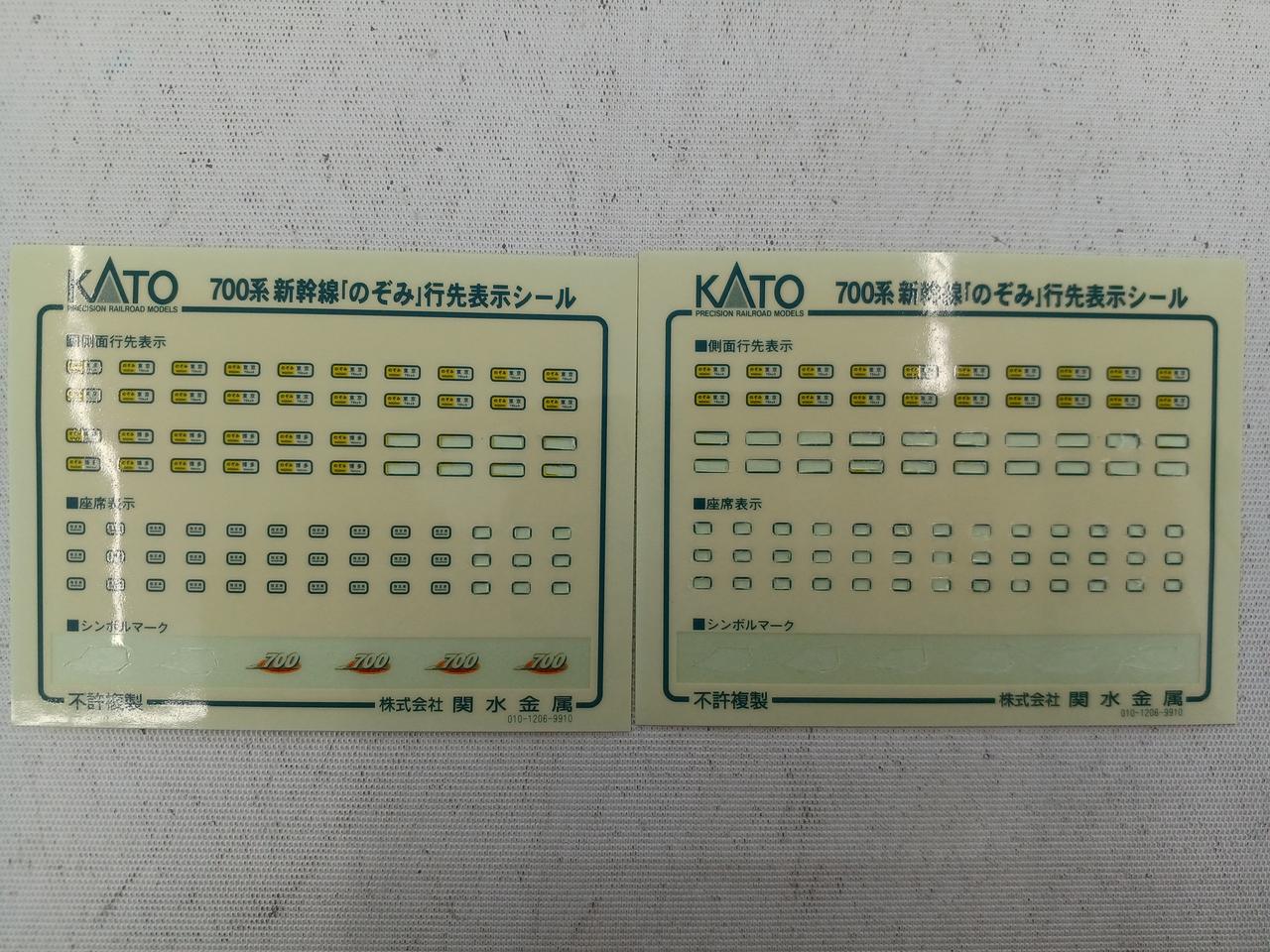 KATO 700 Series Nozomi Basic Set 10-397 - Image 3