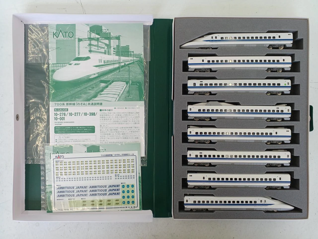 KATO 700 Series Shinkansen Nozomi Basic & Add-on 8-Car Set 10-276 10-277 - Image 2
