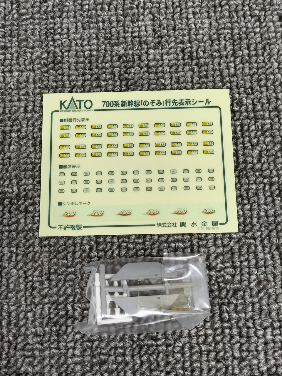 KATO 700 Series Shinkansen Nozomi Basic Add-on Set 10-397, 10-398 - Image 14