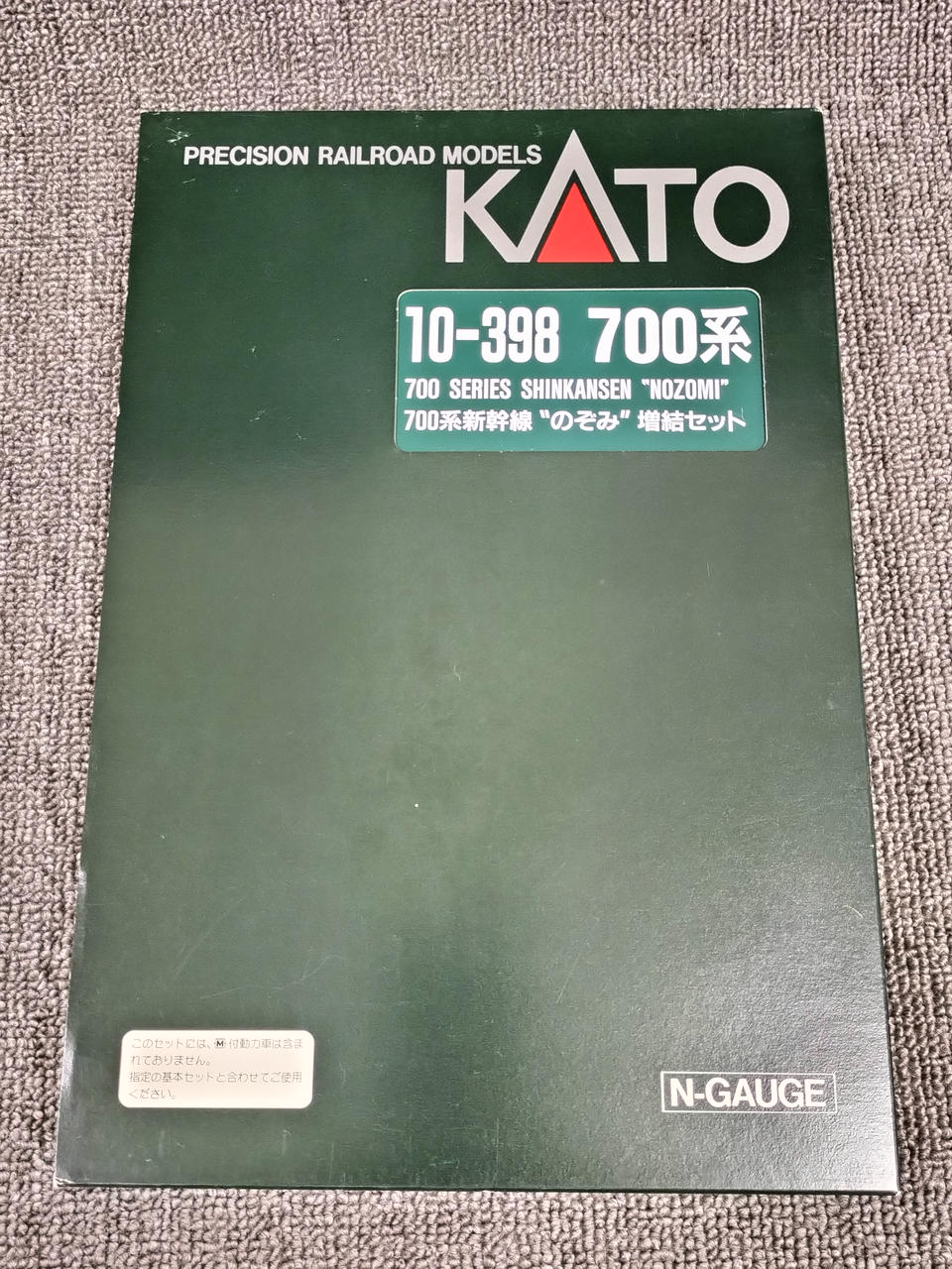 KATO 700 Series Shinkansen Nozomi Basic Add-on Set 10-397, 10-398 - Image 15