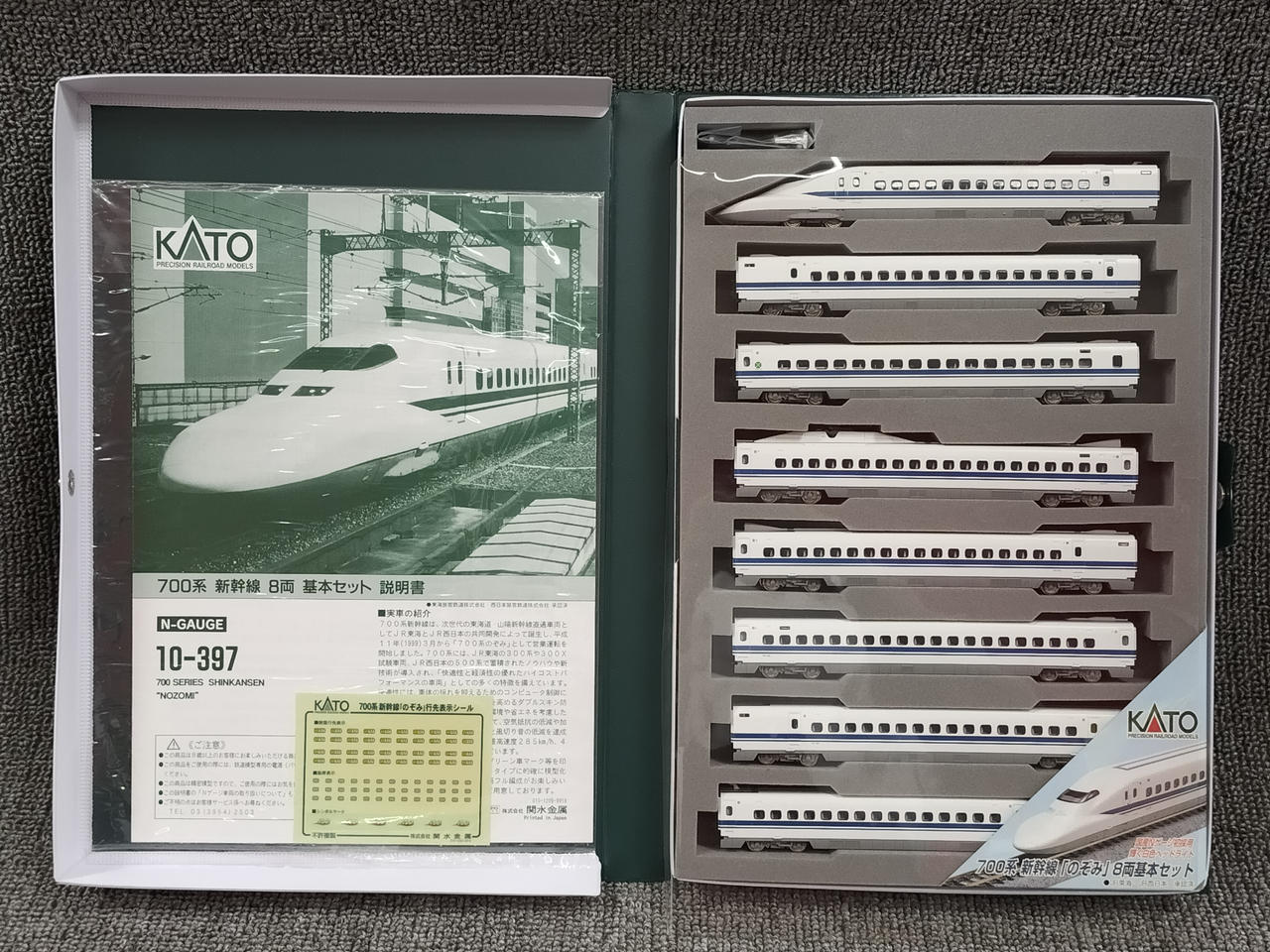 KATO 700 Series Shinkansen Nozomi Basic Add-on Set 10-397, 10-398 - Image 6
