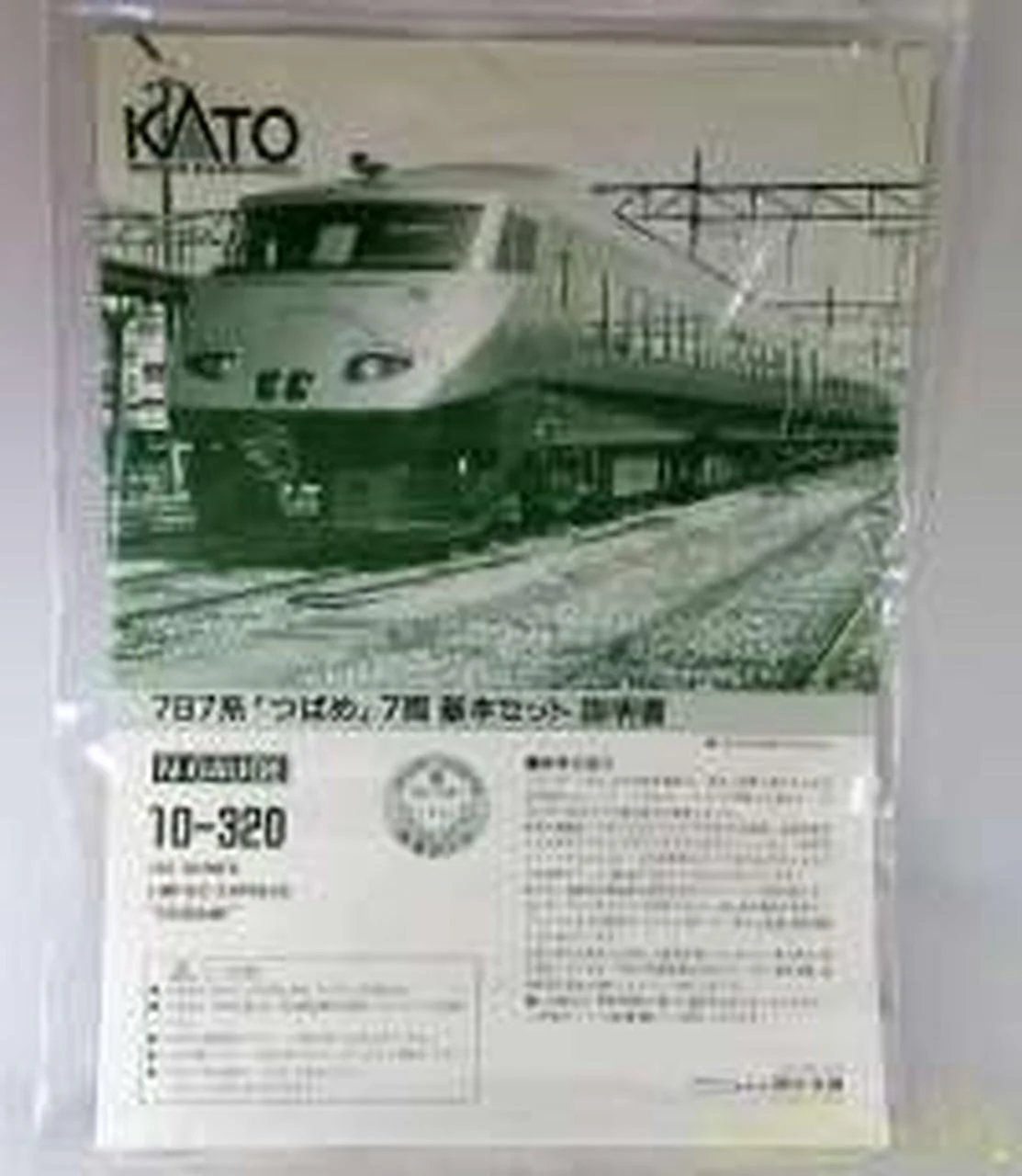 KATO 787 Series "Tsubame" 7-Car Basic Set 10-320 - Image 6