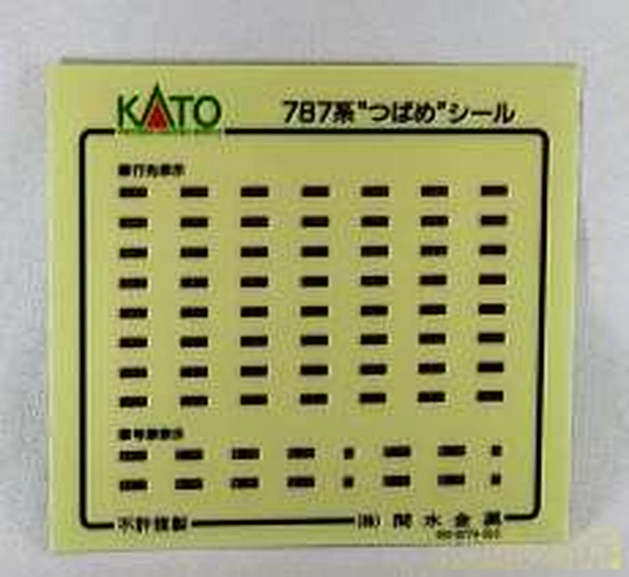 KATO 787 Series "Tsubame" 7-Car Basic Set 10-320 - Image 8
