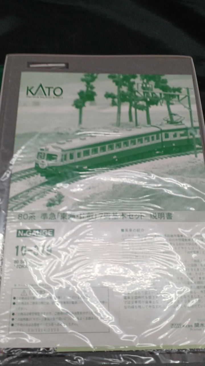 KATO 80 Series Semi-Express 'Tokai/Hiei' 7-Car Basic Set 10-379 - Image 4