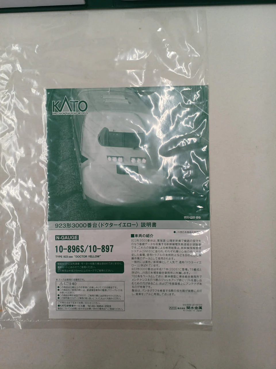 KATO 923 Series 3000 Subseries Doctor Yellow - Image 6