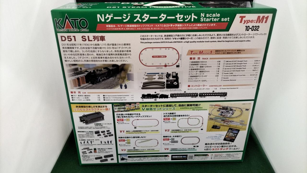 KATO D51 SL train 10-032 - Image 2