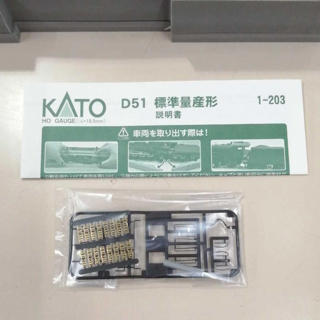 KATO D51 Standard Mass Production Upgrade Parts Set 1-203 - Image 7
