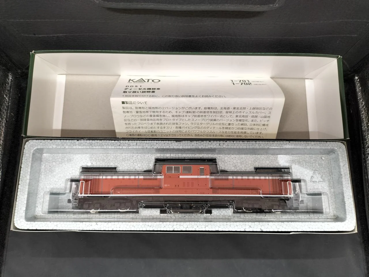 KATO DD51 Cold-Resistant Type 1-701 - Image 13