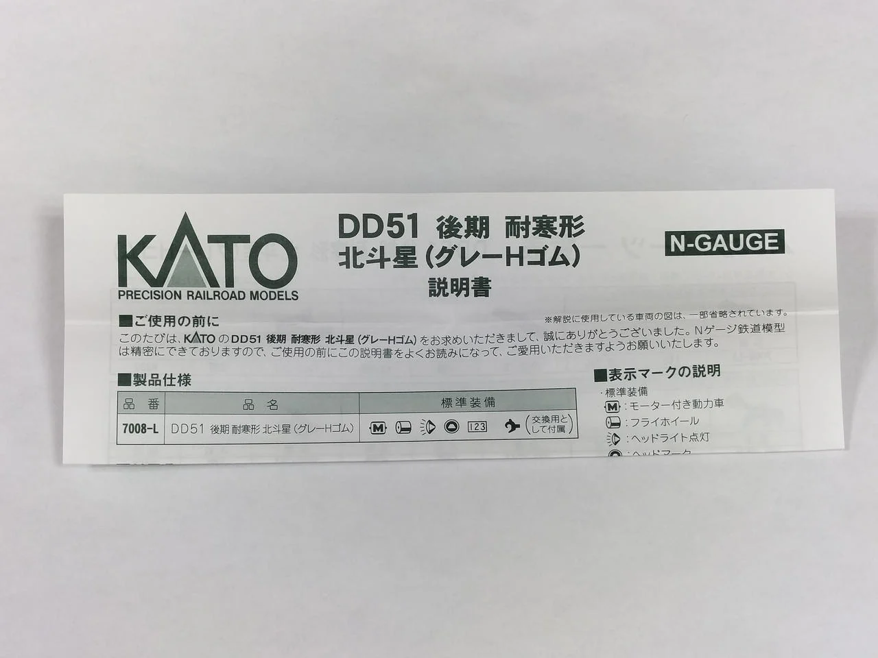 KATO DD51 Late Model Cold-Resistant Hokutosei (Gray H Rubber) 7008-L - Image 6