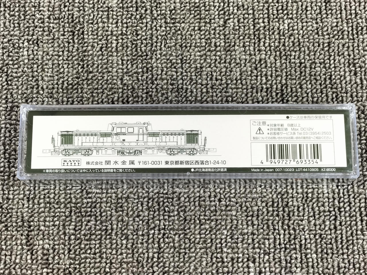 KATO DD51 Late Model Cold-Resistant Hokutosei (Gray H Rubber) 7008-L - Image 8