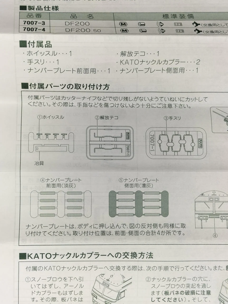 KATO DF200-50 7007-4 - Image 6