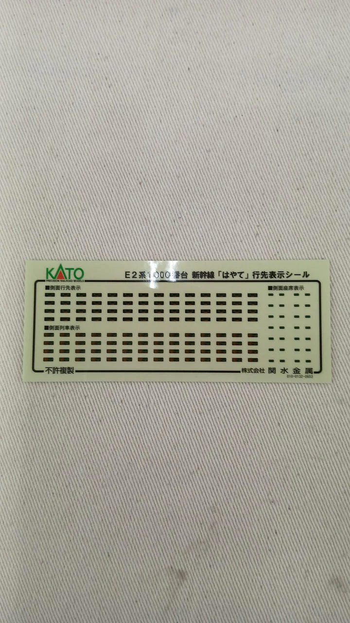 KATO E2 Series 1000 Subseries Shinkansen Hayate 4-Car Basic Set 10-278 - Image 9