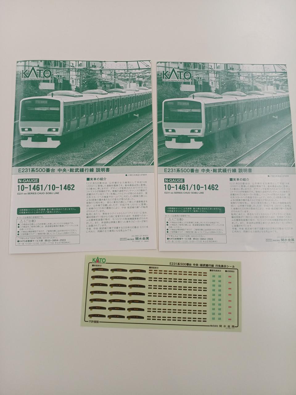KATO E231 Series 500 Subseries Chuo/Sobu Local Line 10-1461/10-1462 - Image 5