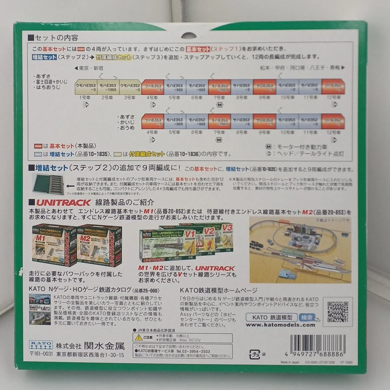 KATO E353 Series 'Azusa Kaiji' Basic Set 4 Cars 'N Gauge' - Image 2