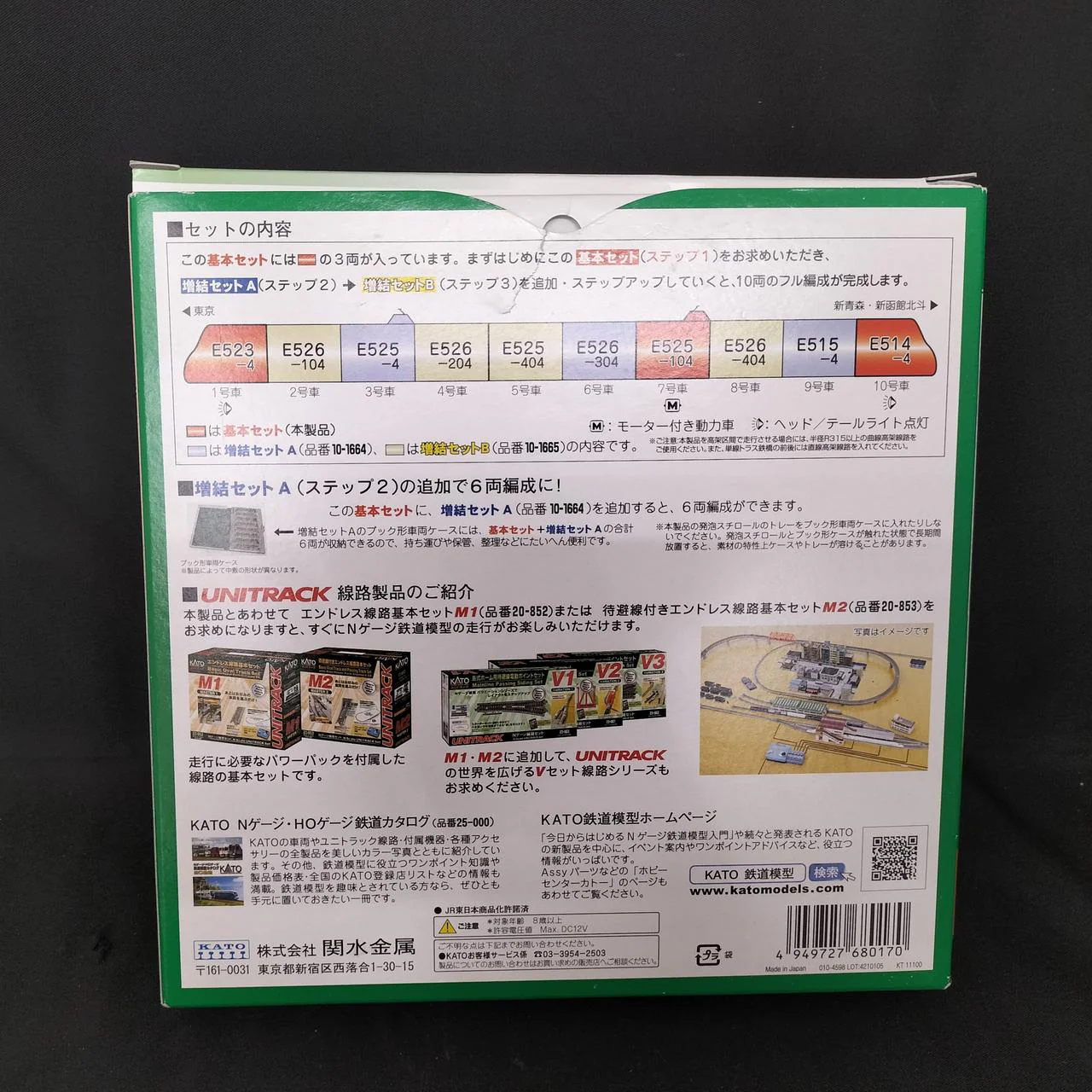 KATO E5 Series Shinkansen 'Hayabusa' Basic 3-Car Set - Image 2