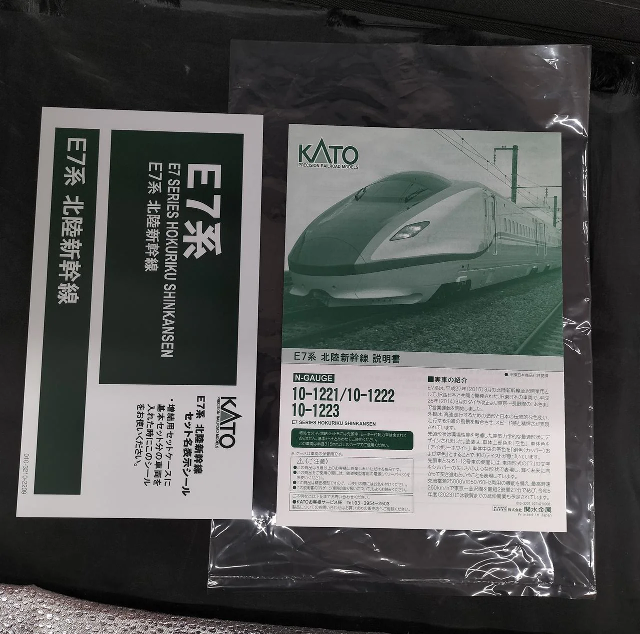 KATO E7 Series Hokuriku Shinkansen Expansion Set A 10-1222 - Image 5
