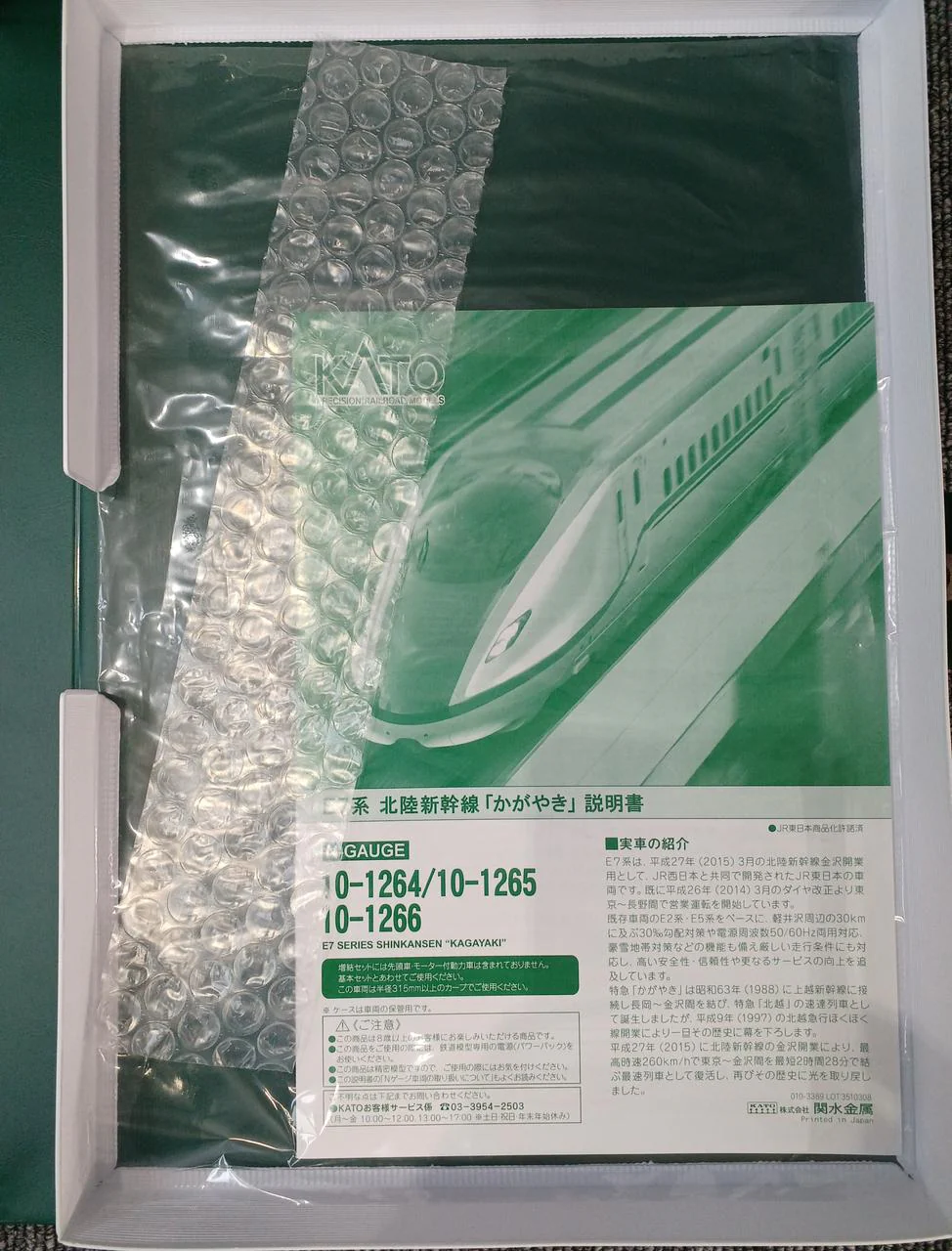 KATO E7 Series Hokuriku Shinkansen 'Kagayaki' Extension Set B 6 cars 10-1266 - Image 3