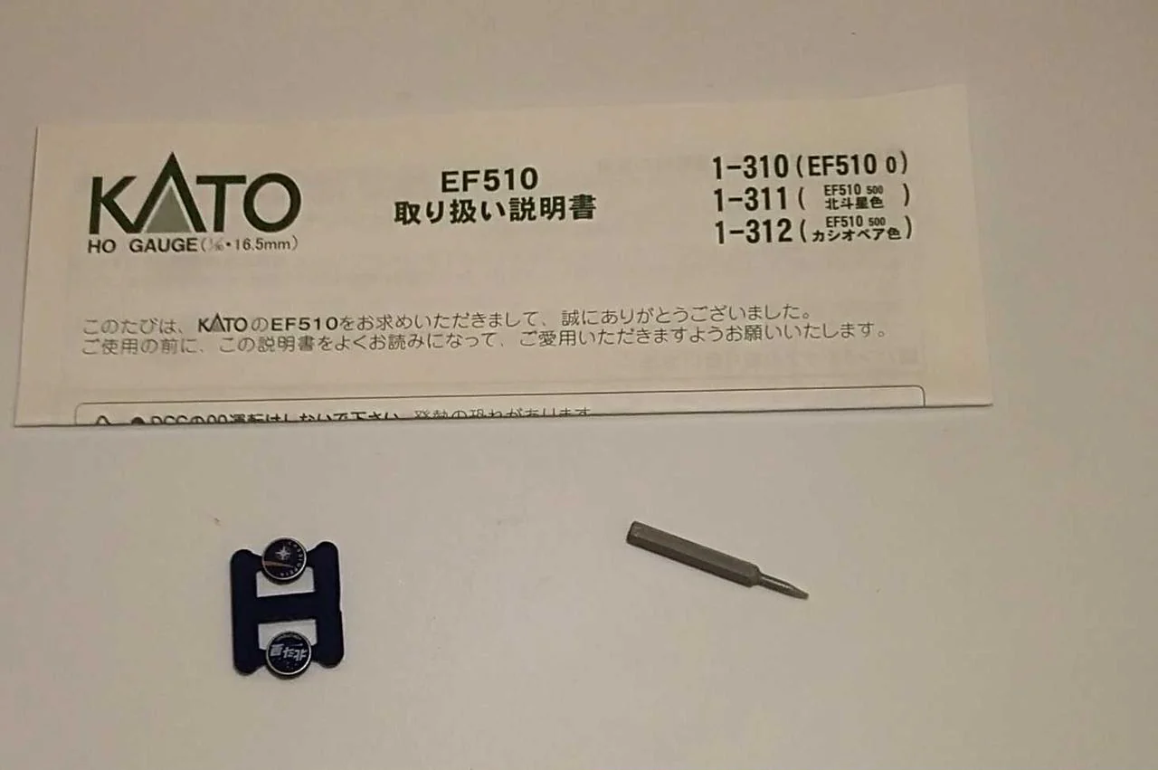 KATO EF510 500 Beidou Star Color 1-311 - Image 7