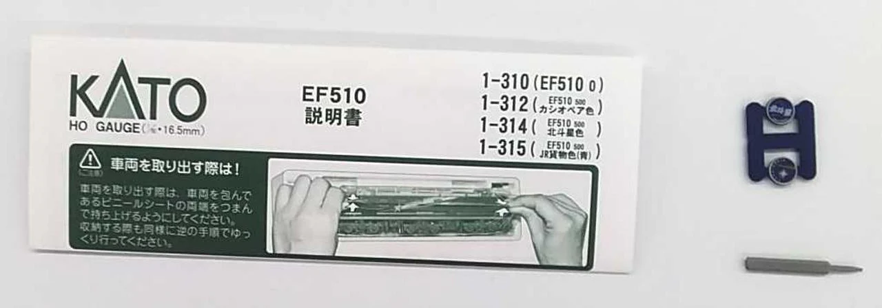 KATO EF510 500 Beidou Star Color 1-314 - Image 8