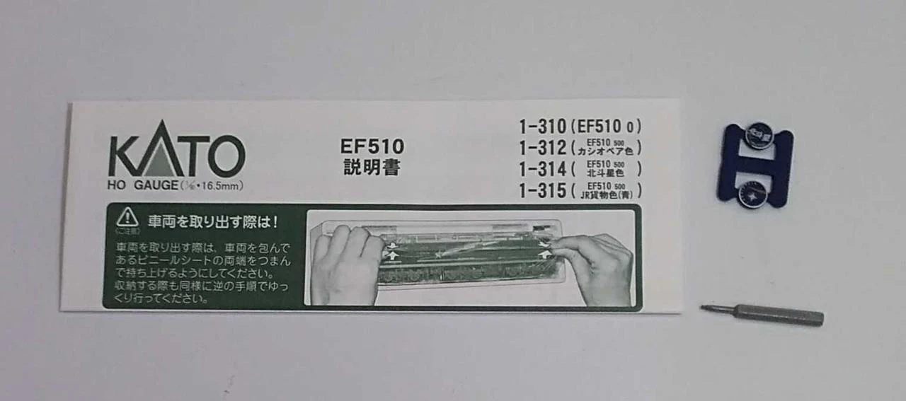 KATO EF510 500 Beidou Star Color 1-314 - Image 7