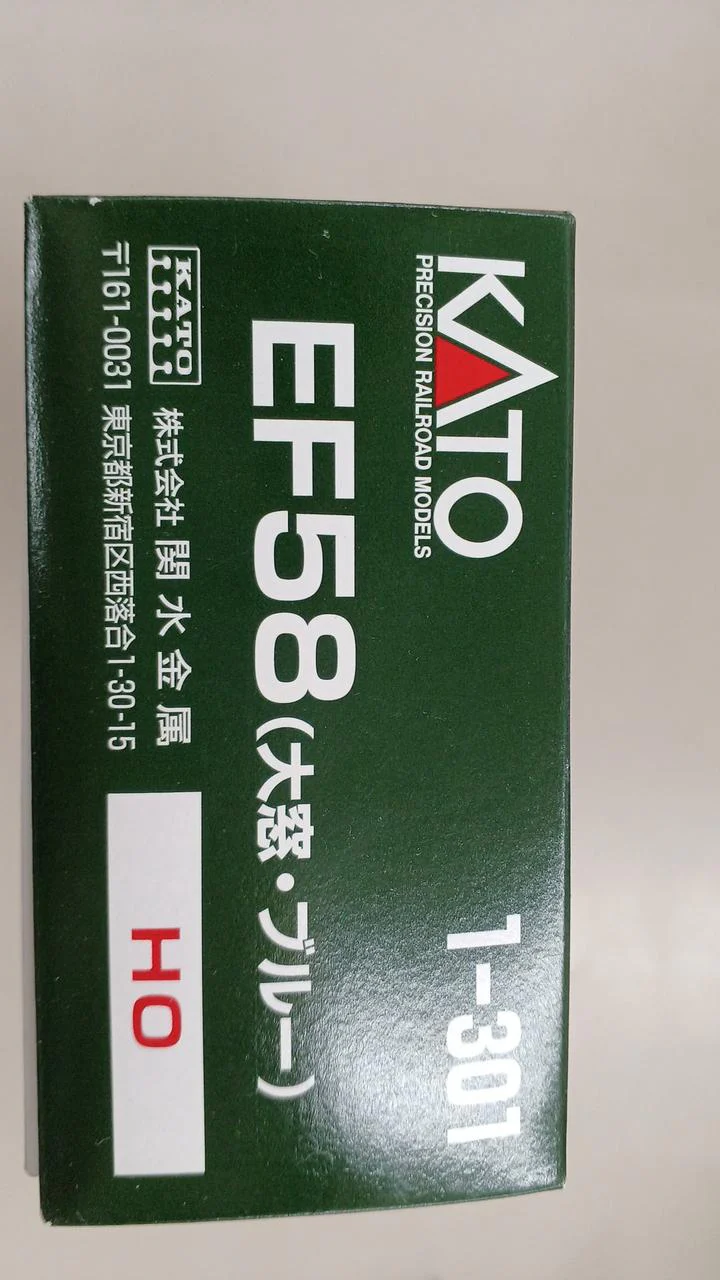 KATO EF58 (Large Window, Blue) 1-301 - Image 2