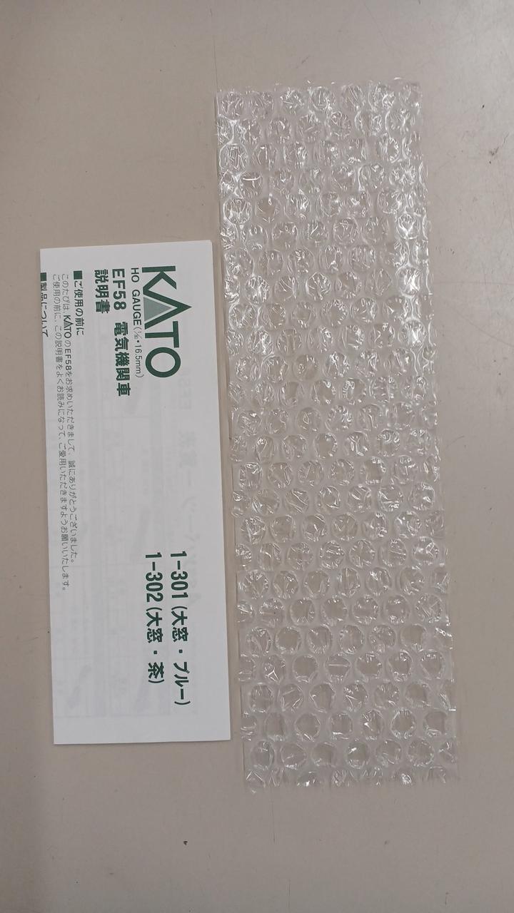 KATO EF58 (Large Window, Blue) 1-301 - Image 8