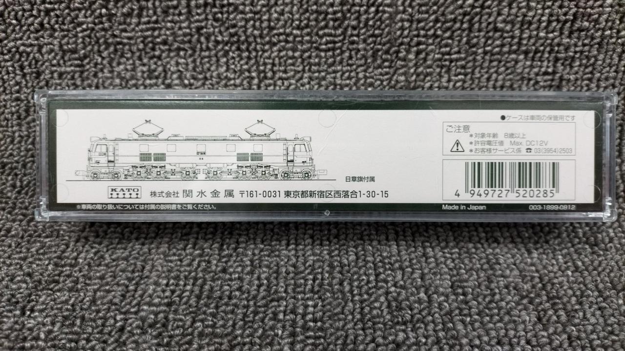 KATO EF58 Summons 3038 - Image 11
