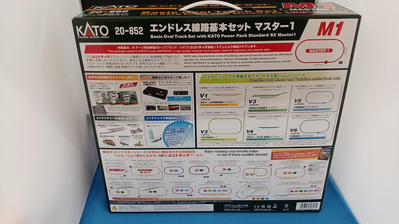 KATO Endless Track Basic Set M1 20-852 - Image 2