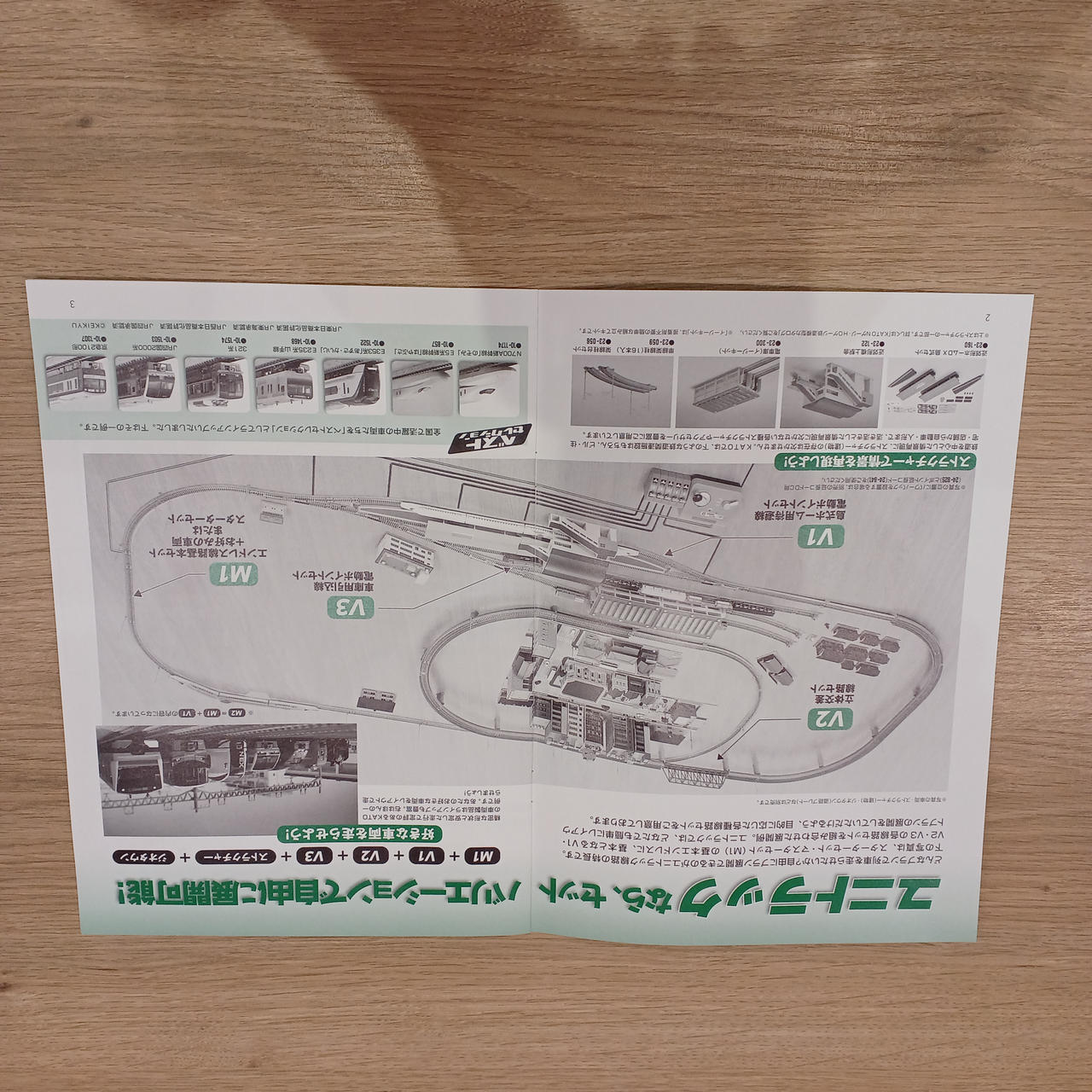 KATO Grade Separation Track Set Variation 2 UNITRACK V2 - Image 12