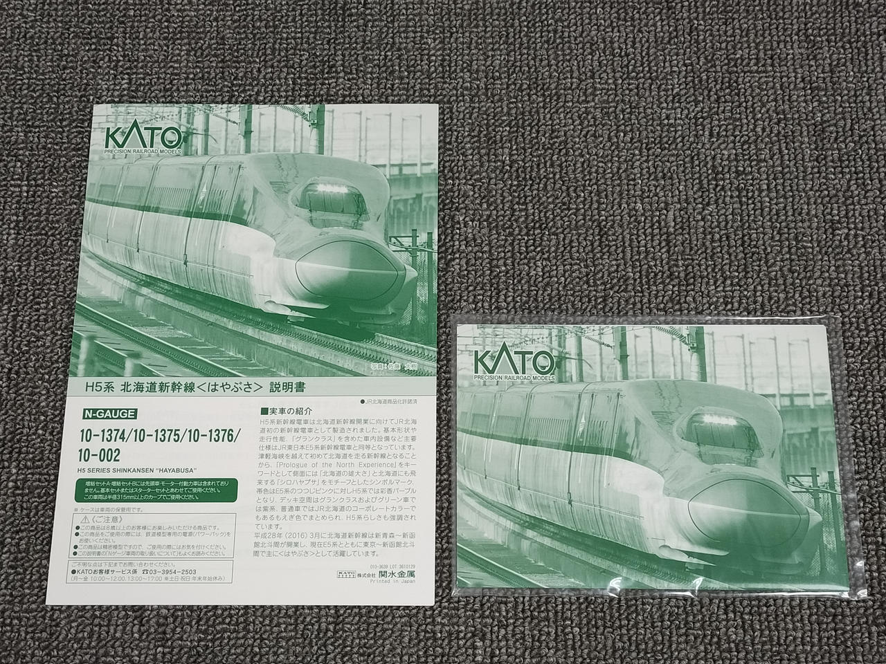 KATO H5 Series Hokkaido Shinkansen Hayabusa Basic Add-on Set 10-1374.10-1375.10-1376 - Image 4