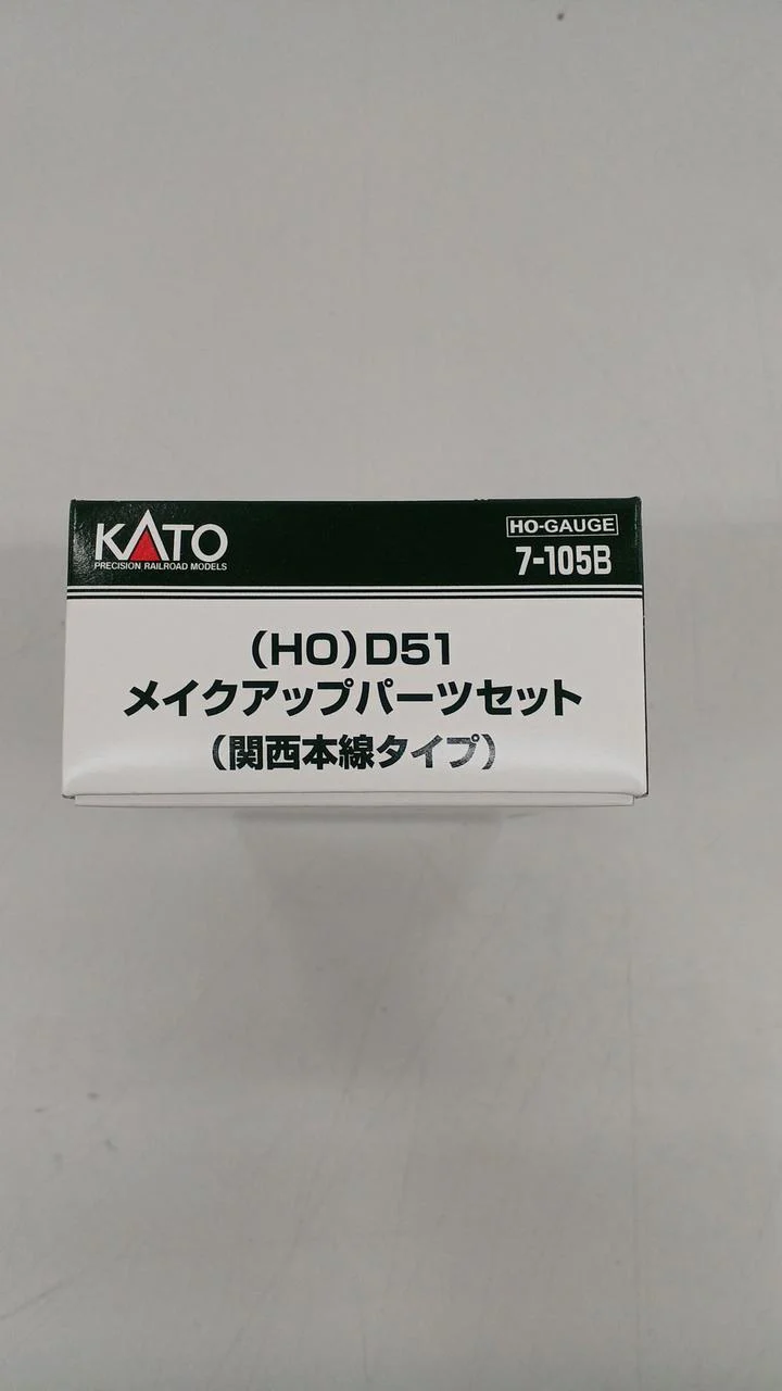 KATO HO D51 Makeup Parts Set - Image 5