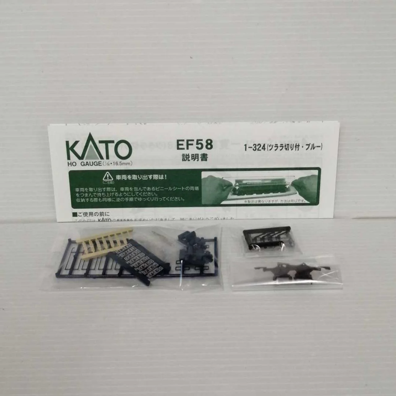 KATO HO Electric Locomotive EF58 (with Icicle Cut, Blue) - Image 8
