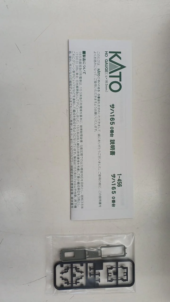 KATO HO Gauge 1-456 Saha 165 0 Series - Image 8