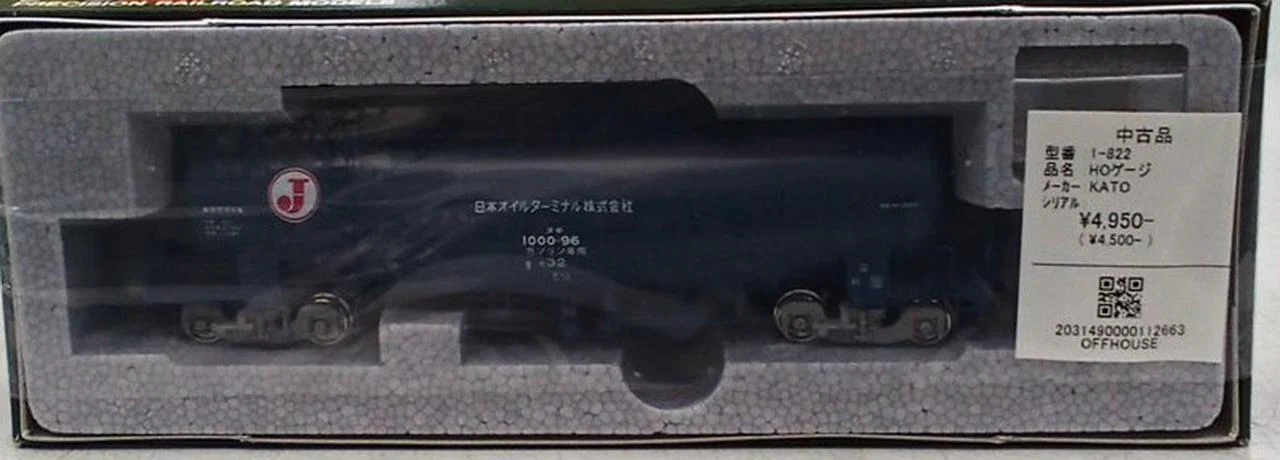 KATO HO Gauge 1-822