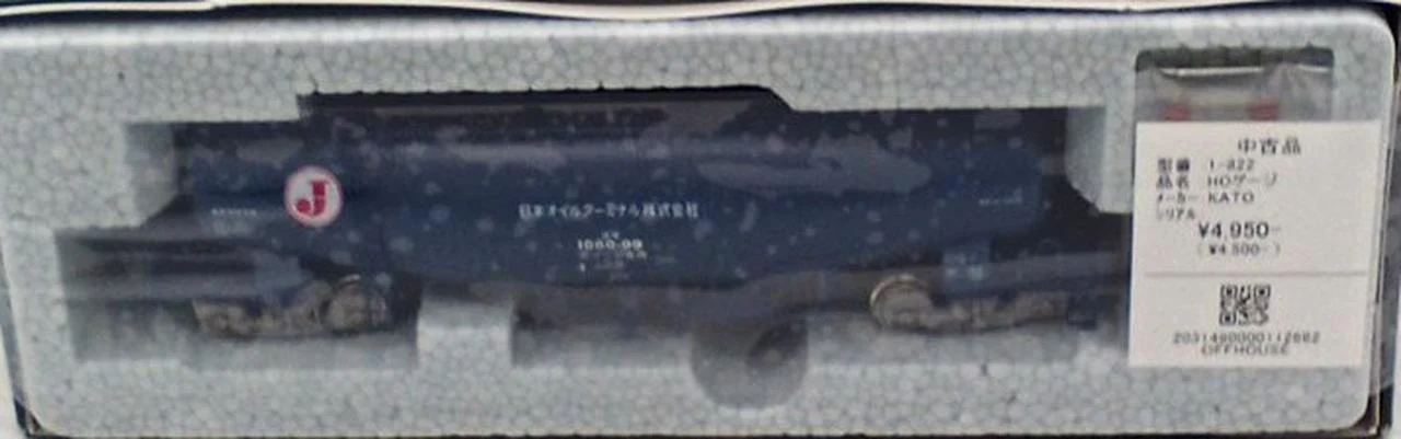 KATO HO Gauge 1-822