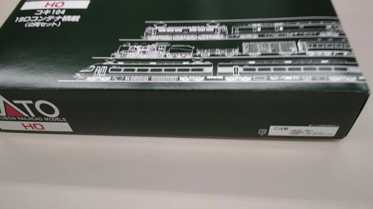KATO HO Gauge 3-512 Koki 104 19D Container Loading - Image 2