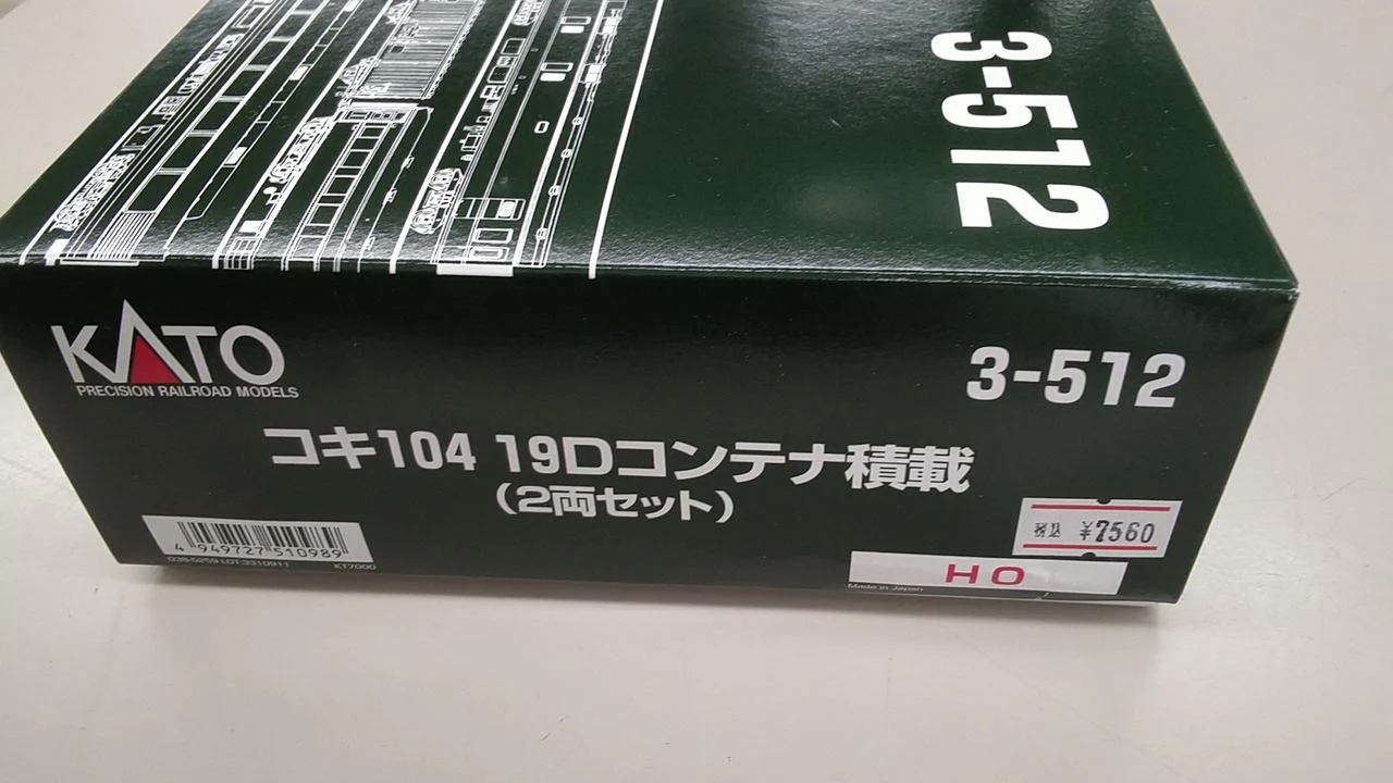 KATO HO Gauge 3-512 Koki 104 19D Container Loading - Image 3