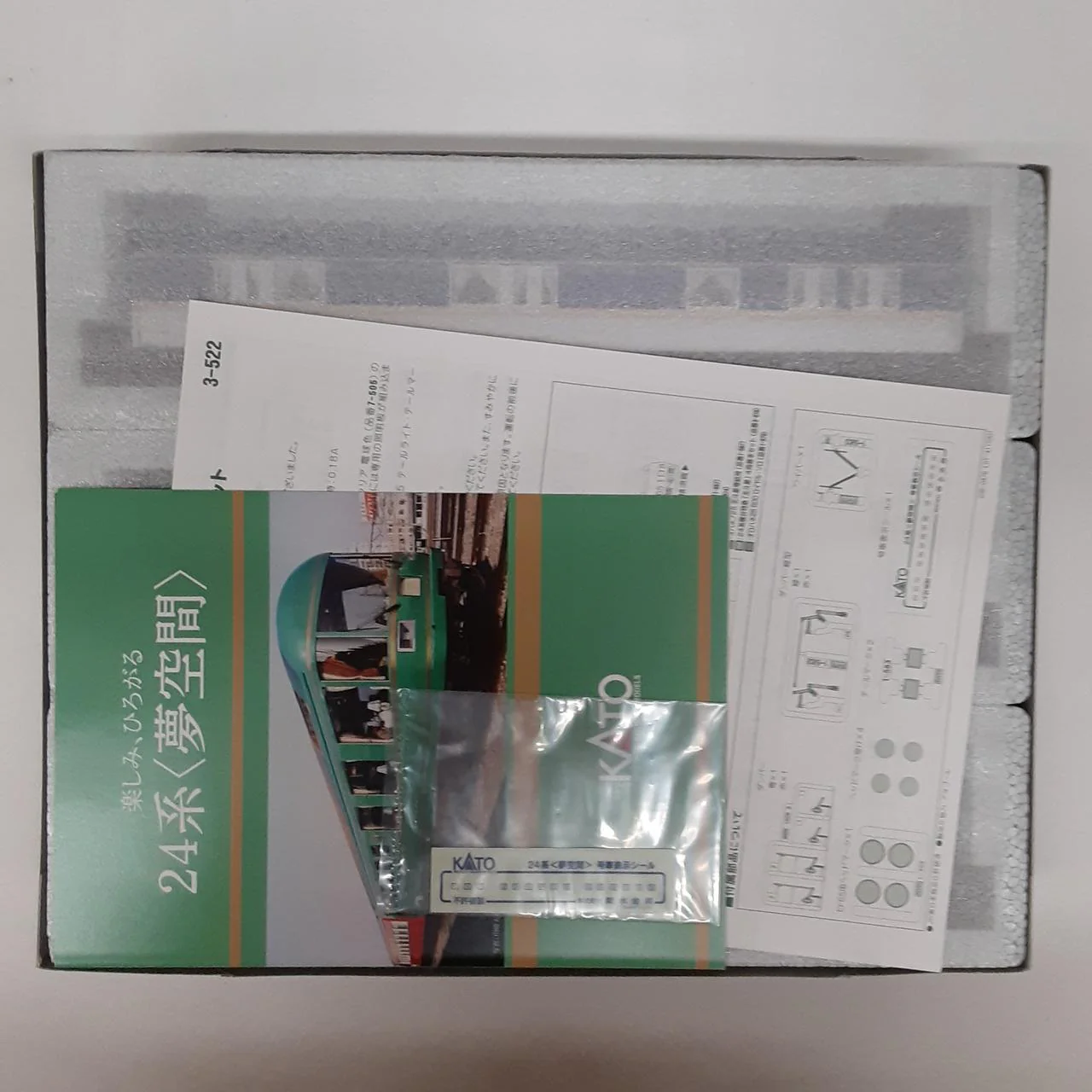 KATO HO Gauge 3-522 24 Series (Yume Kukan) 3-Car Set - Image 3