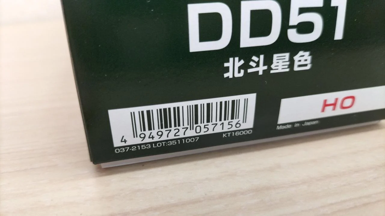 KATO HO Gauge DD51 Hokutoseiro 1-704 - Image 2
