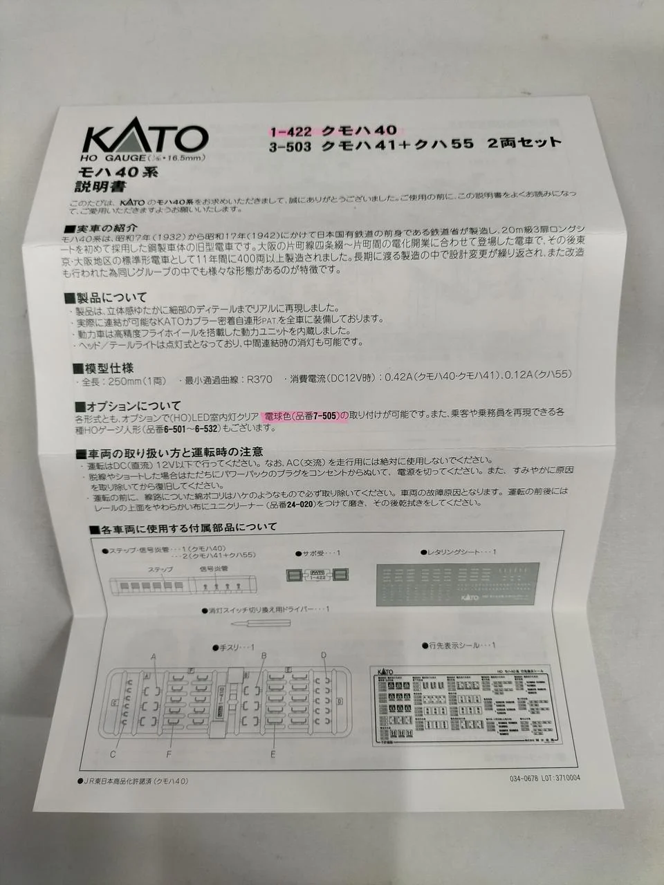 KATO HO Gauge Kumoha 40 1-422 - Image 3